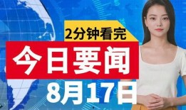 江门热点爆料新闻最新今天,江门突发！最新热点事件引发全城关注